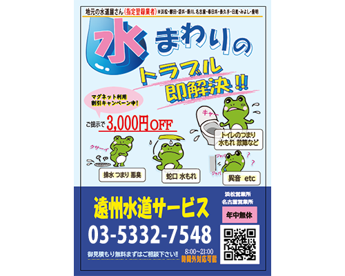 マグネットサンプル