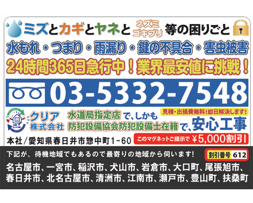 マグネットサンプル