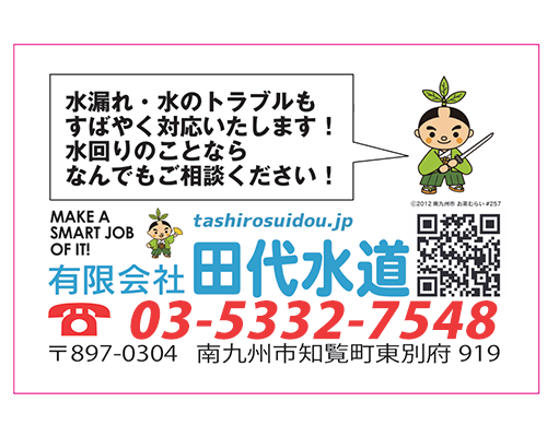 マグネットサンプル