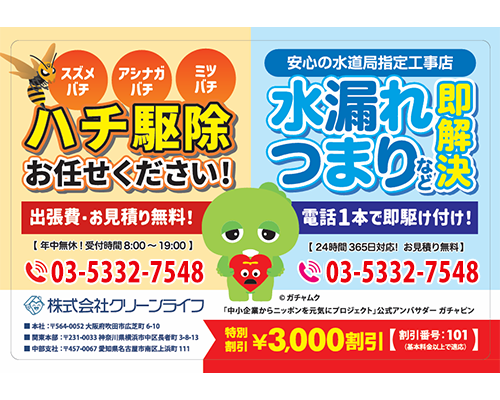 マグネットサンプル