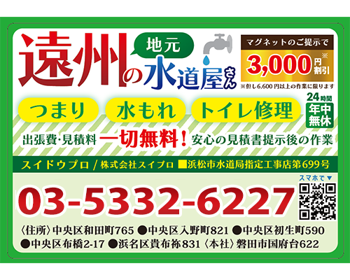 マグネットサンプル