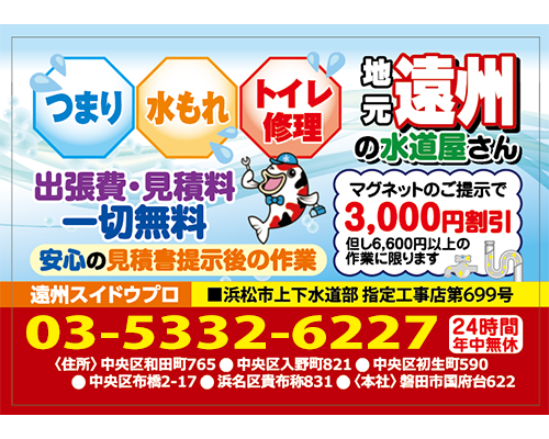 マグネットサンプル