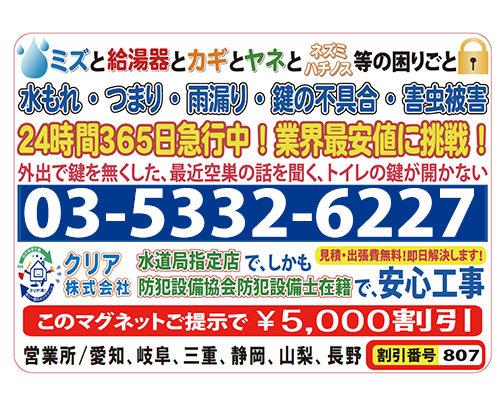 マグネットサンプル